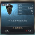 绝世好武功营造攻略-24.png