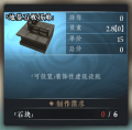 绝世好武功营造攻略-31.png