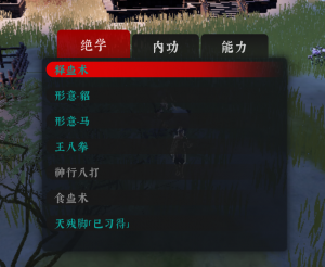 绝世好武功门派图鉴-8.png