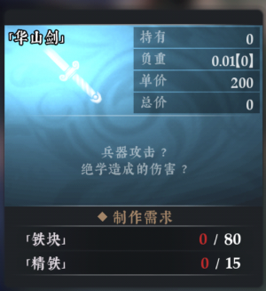 锻造攻略图8.png