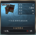 绝世好武功营造攻略-12.png