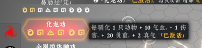 绝世好武功驯兽流养成-3.png