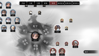 绝世好武功刷好感-7.png