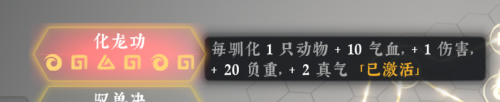 万兽流派 5.png