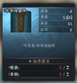 绝世好武功营造攻略-34.png