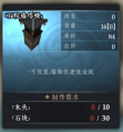 绝世好武功营造攻略-28.png