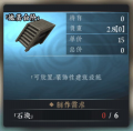 绝世好武功营造攻略-32.png