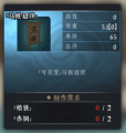 绝世好武功营造攻略-35.png