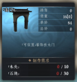 绝世好武功营造攻略-22.png