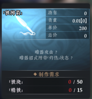 锻造攻略图10.png