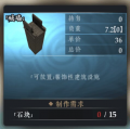 绝世好武功营造攻略-25.png