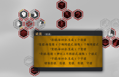 战斗系统讲解-5.png