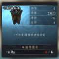 绝世好武功营造攻略-26.png