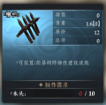 绝世好武功营造攻略-14.png