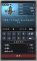 绝世好武功营造攻略-8.png