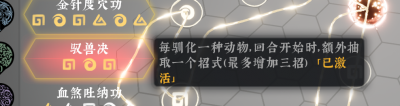 绝世好武功驯兽流养成-4.png