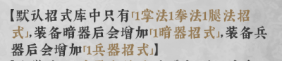 战斗系统讲解-8.png