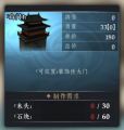 绝世好武功营造攻略-19.png