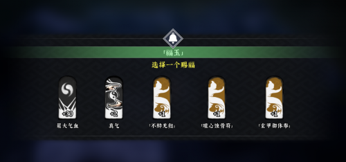 万兽流派 9.png