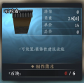 绝世好武功营造攻略-27.png