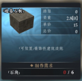 绝世好武功营造攻略-29.png