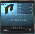 绝世好武功营造攻略-13.png