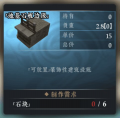 绝世好武功营造攻略-30.png