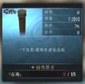 绝世好武功营造攻略-18.png