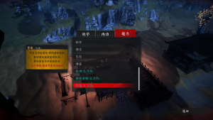 绝世好武功营造攻略-5.png