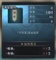 绝世好武功营造攻略-37.png