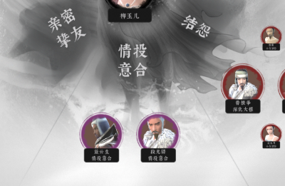 绝世好武功刷好感-8.png