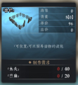 绝世好武功营造攻略-17.png