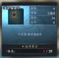 绝世好武功营造攻略-41.png