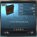 绝世好武功营造攻略-11.png