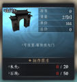 绝世好武功营造攻略-21.png