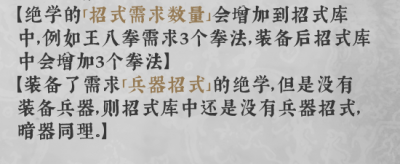 战斗系统讲解-10.png