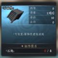 绝世好武功营造攻略-23.png