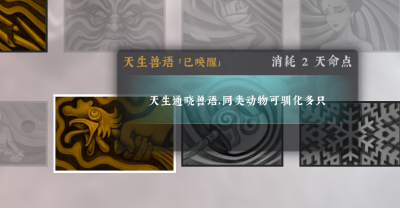 绝世好武功驯兽流养成-2.png