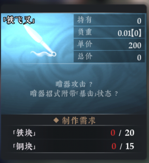 锻造攻略图9.png