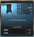 绝世好武功营造攻略-33.png