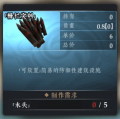 绝世好武功营造攻略-15.png