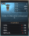 绝世好武功营造攻略-9.png