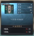 绝世好武功营造攻略-38.png