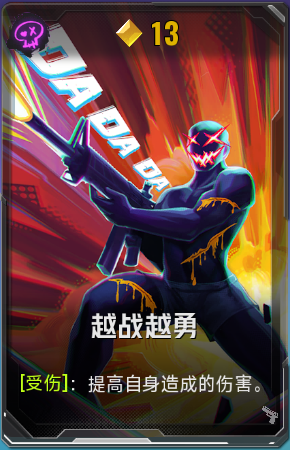 越战越勇+41+4.png