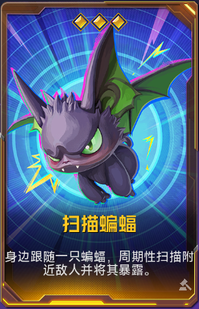 扫描蝙蝠+41.png