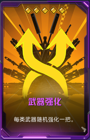 武器强化+41.png
