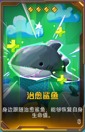 治愈鲨鱼+41.png