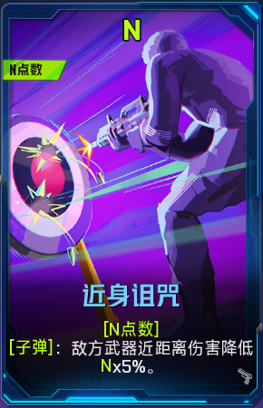 近身诅咒+41.png