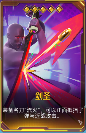 剑圣+41.png