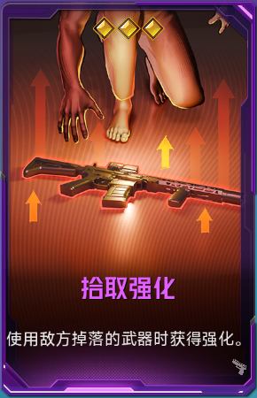 拾取强化+41.png